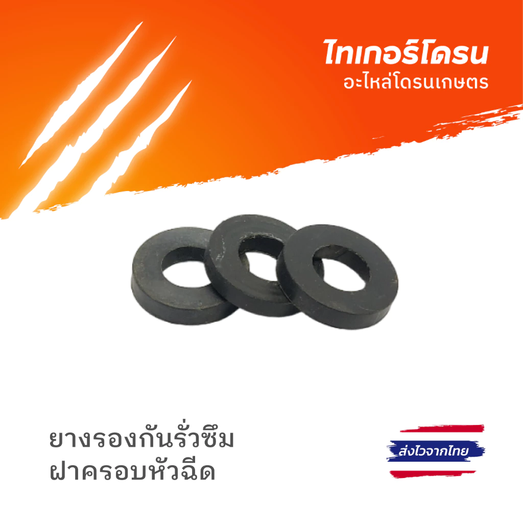 SPRAY QUICK RELEASE CAP ALIGN GASKET (1041)