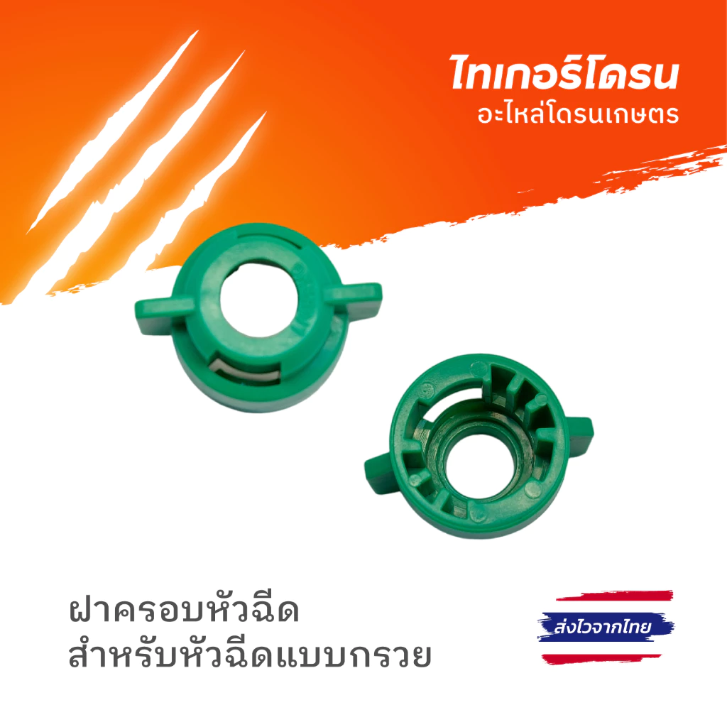 SPRAY NOZZLE ROUND QUICK RELEASE CAP GREEN (2Y015)