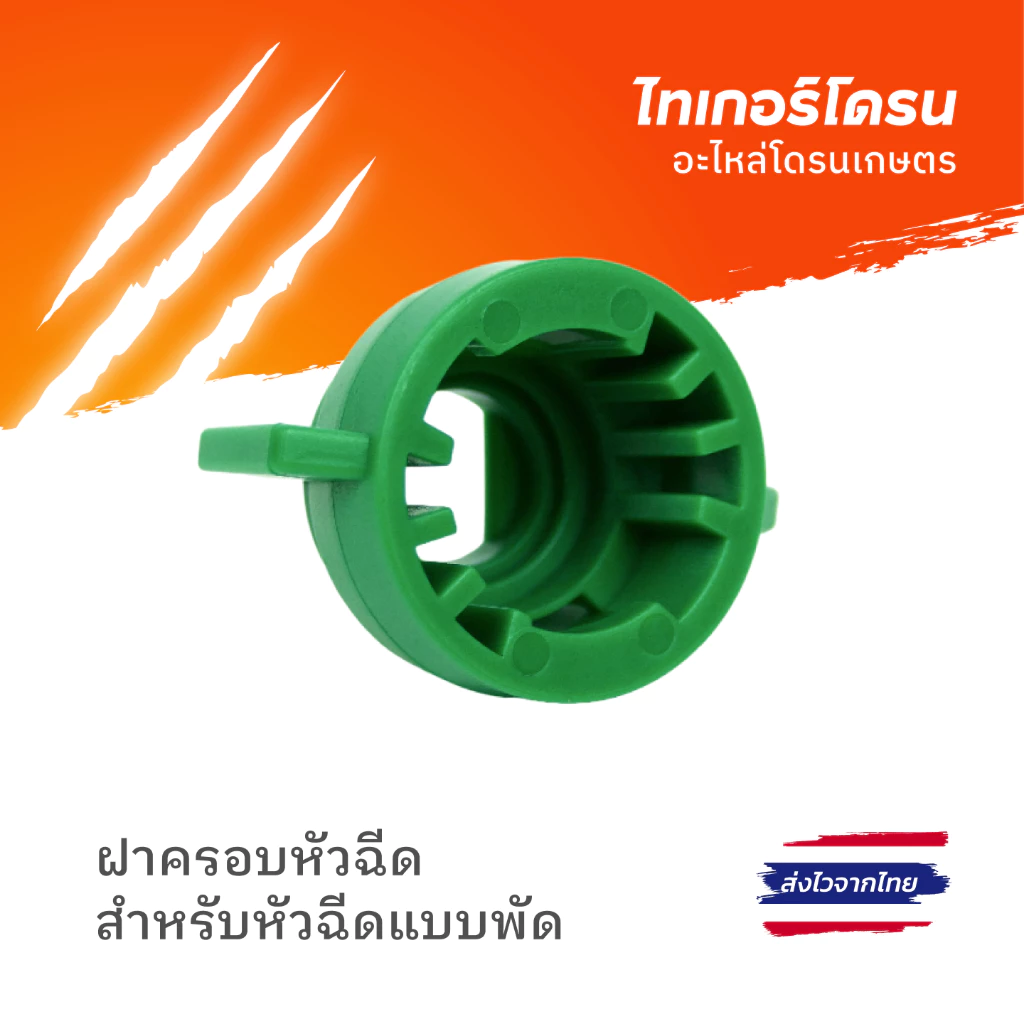 SPRAY NOZZLE FLAT QUICK RELEASE CAP GREEN (8B015)