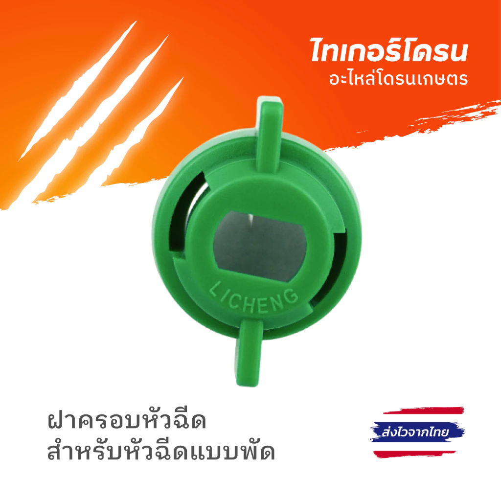 SPRAY NOZZLE FLAT QUICK RELEASE CAP GREEN (8B015)