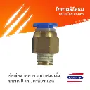 ONE TOUCH COUPLING STRAIGHT 8MM EXTERNAL THREAD R1/8"