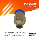 ONE TOUCH COUPLING STRAIGHT 8MM EXTERNAL THREAD R1/8"