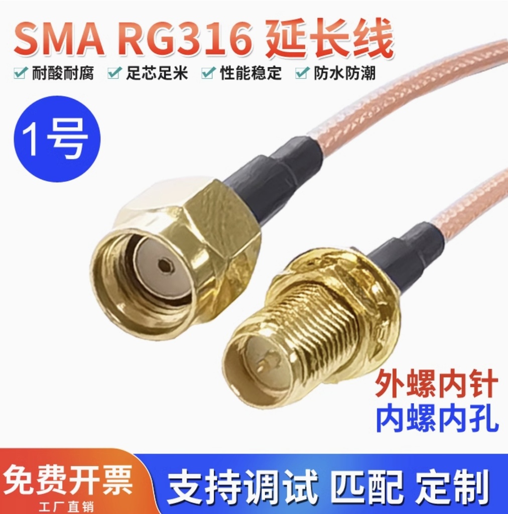 CABLE COAXIAL RP-SMA MALE TO FEMALE 10CM
