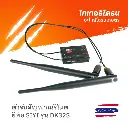 ตัวรับสัญญาณ รุ่น DK32S สำหรับโดรนเกษตร