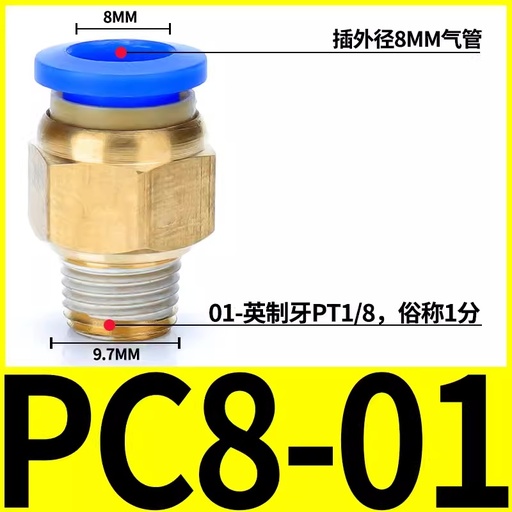 [TF-FT-OS-010-01-00] ONE TOUCH COUPLING STRAIGHT 8MM EXTERNAL THREAD R1/8"